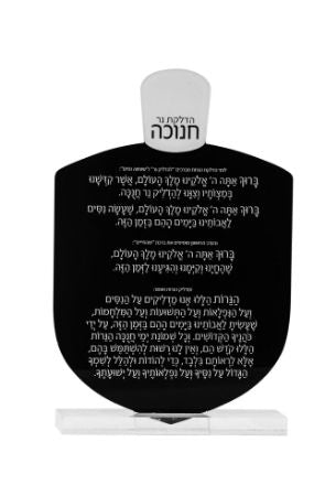 Brachos card Chanukah #83