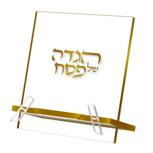 Haggadah stand #121