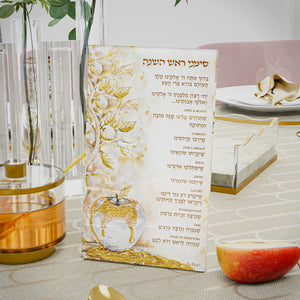 Simanim card #8122