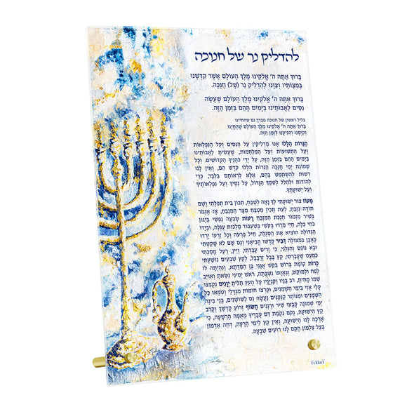 Chanukah brochos card #3736