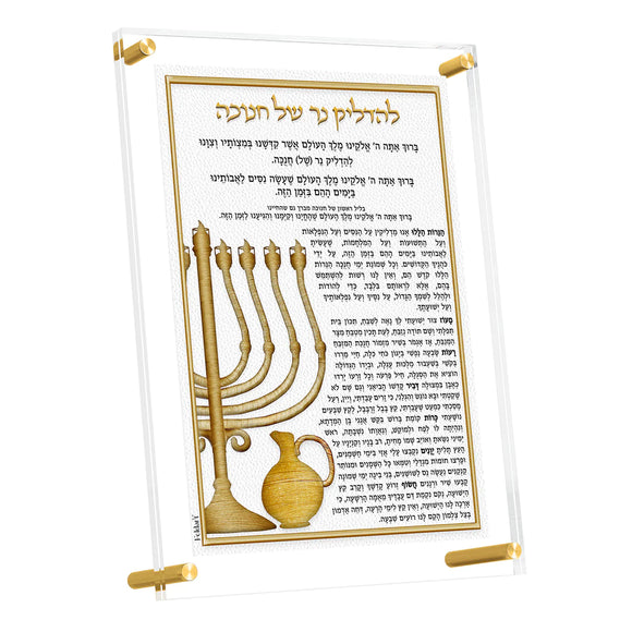 Chanukah leather brochos card