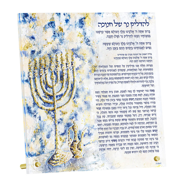 Large chanukah card