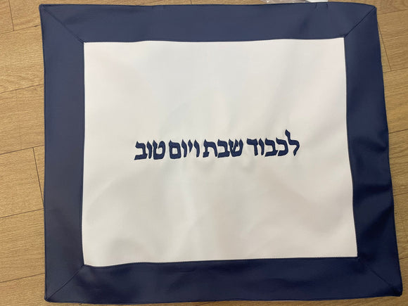 Blue and white challah cover #13