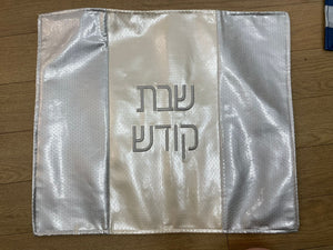 Silver and white challah cover #15