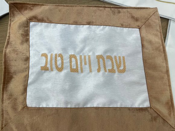 Brown & White Challah cover #41