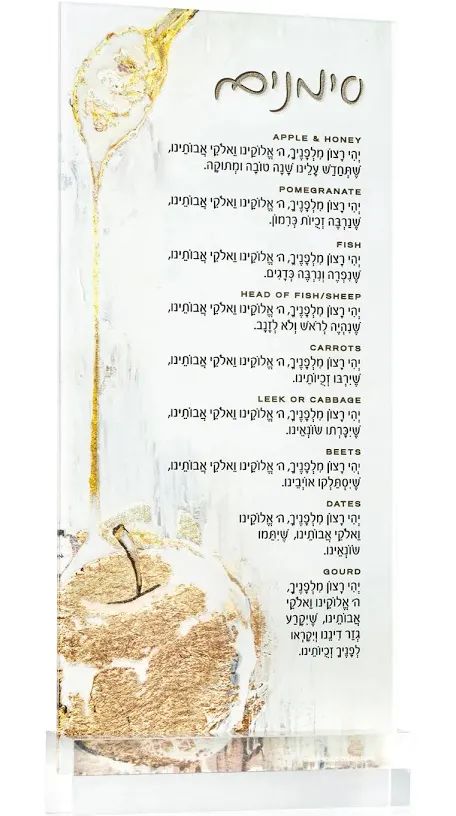 Lucite simanim card with stand #17